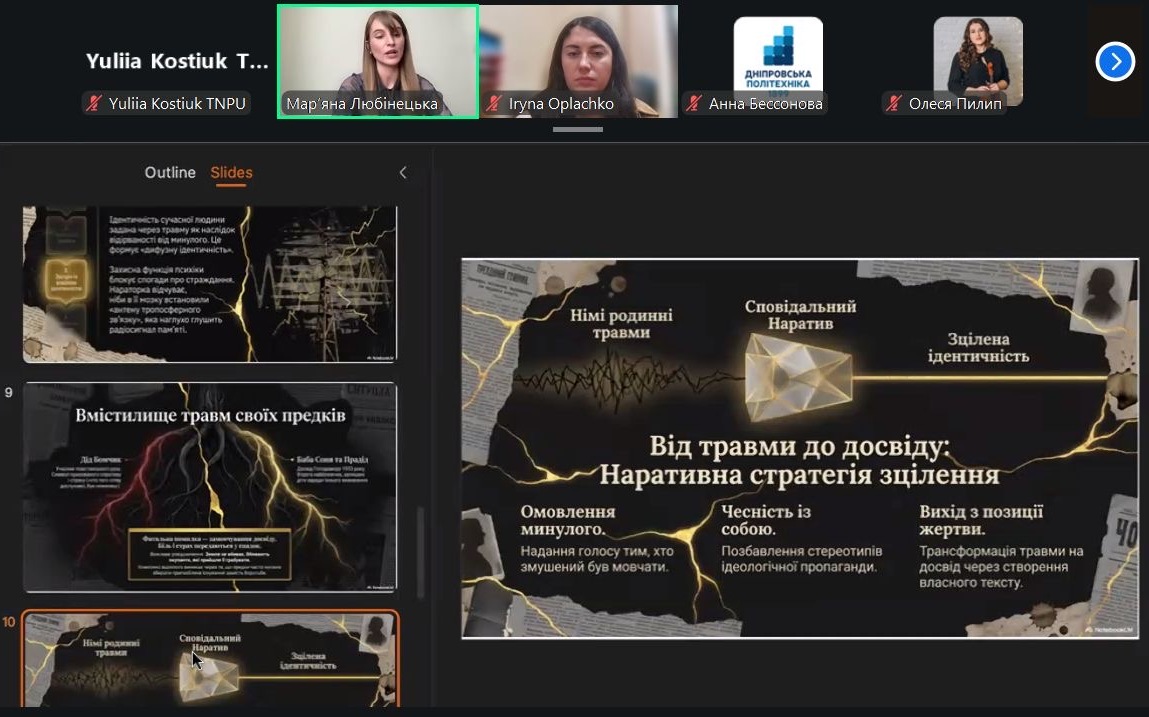 Виступ М.Любінецької із доповіддю «Від деколонізації свідомості до формування національної ідентичності (на основі роману “Забуття” Тані Малярчук)»